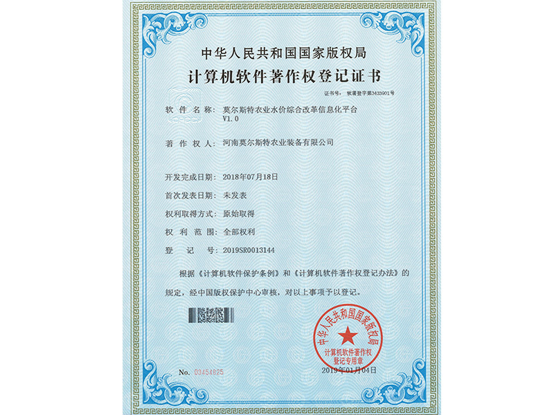 農業(yè)水價綜合改革 農業(yè)水價綜合改革