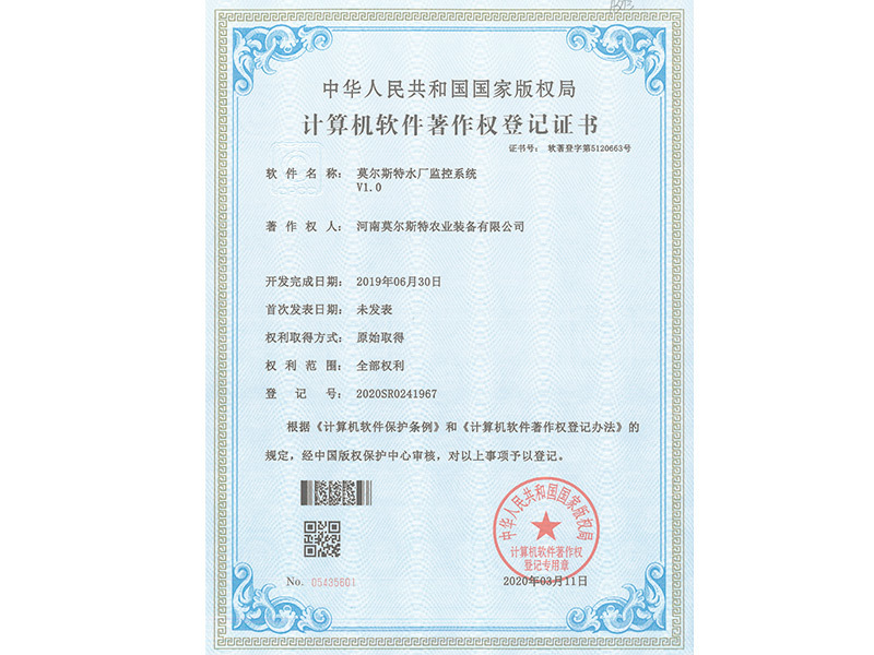 莫爾斯特水廠監(jiān)控系統(tǒng) 莫爾斯特水廠監(jiān)控系統(tǒng)