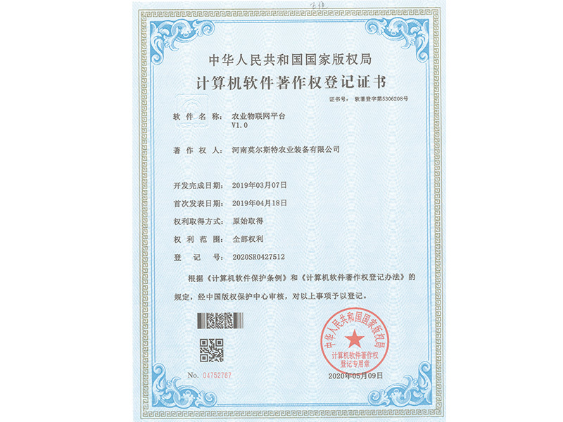 農業(yè)物聯(lián)網(wǎng)平臺 農業(yè)物聯(lián)網(wǎng)平臺