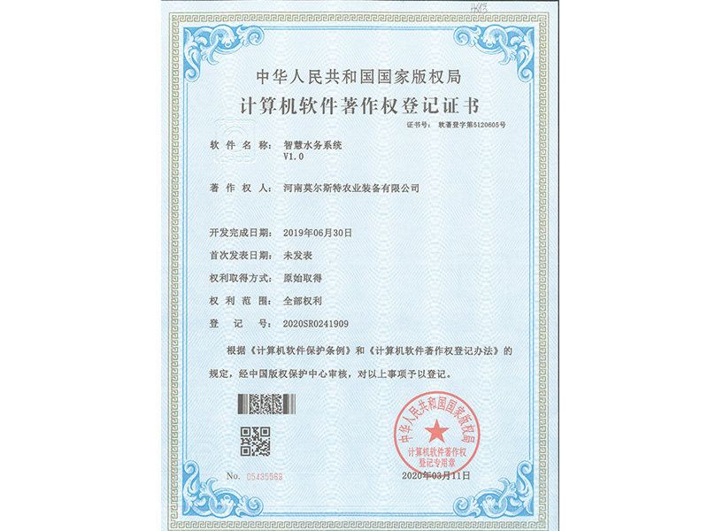 智慧水務系統(tǒng) 智慧水務系統(tǒng)