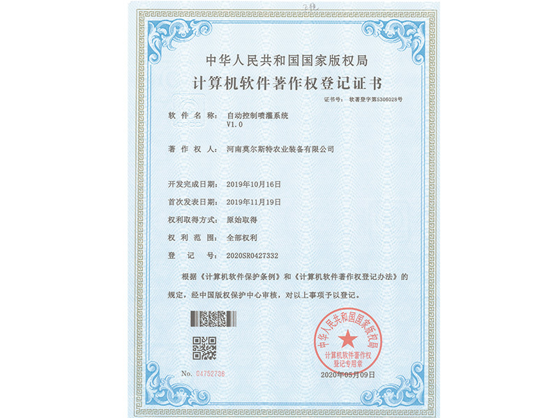 自動控制噴灌系統(tǒng) 自動控制噴灌系統(tǒng)