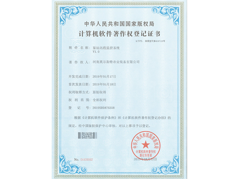 泵站遠程監(jiān)控 泵站遠程監(jiān)控