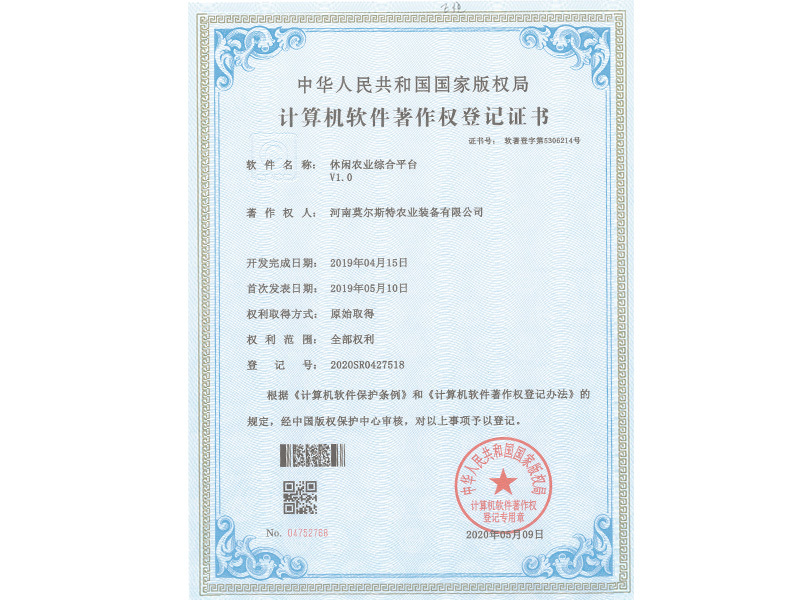 休閑農業(yè)綜合平臺 休閑農業(yè)綜合平臺