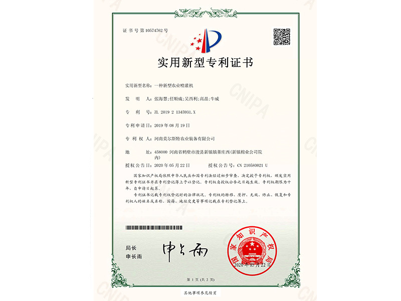 一種新型農(nóng)業(yè)噴灌機(jī) 一種新型農(nóng)業(yè)噴灌機(jī)