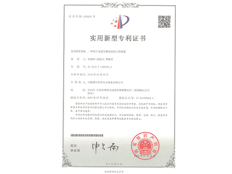 一種用于水泵防腐蝕層加工的裝置 一種用于水泵防腐蝕層加工的裝置