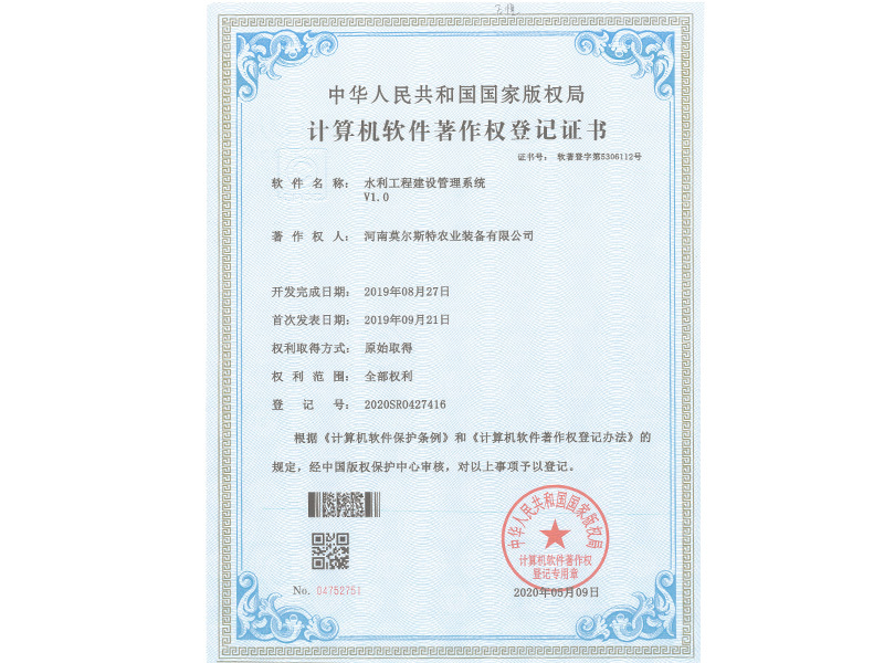 水利工程建設管理系統(tǒng) 水利工程建設管理系統(tǒng)
