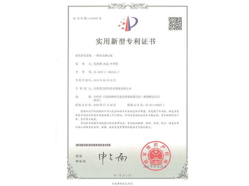 一種臥式離心泵 一種臥式離心泵
