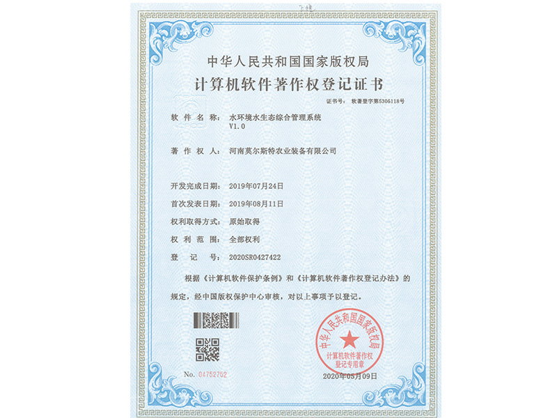 水環(huán)境水生態(tài)綜合管理系統(tǒng) 水環(huán)境水生態(tài)綜合管理系統(tǒng)