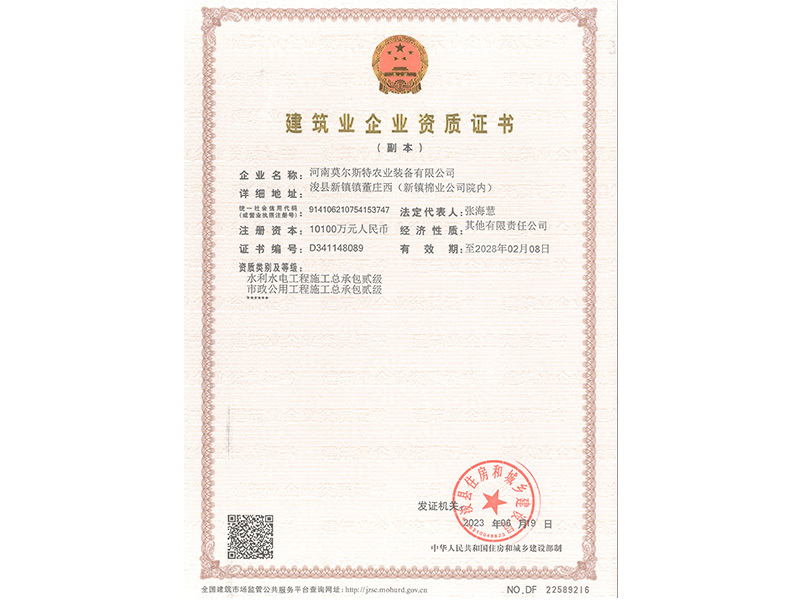 資質(zhì)證書-副本
