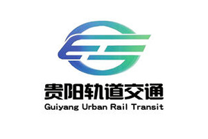 貴陽軌道交通