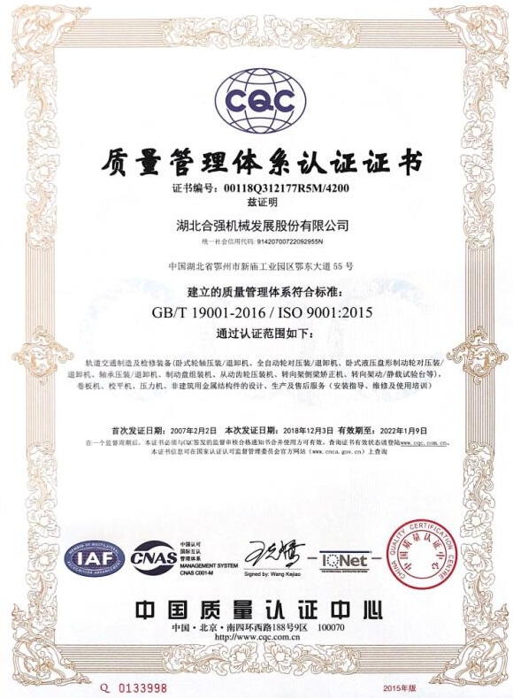 質(zhì)量管理體系認(rèn)證證書 質(zhì)量管理體系認(rèn)證證書