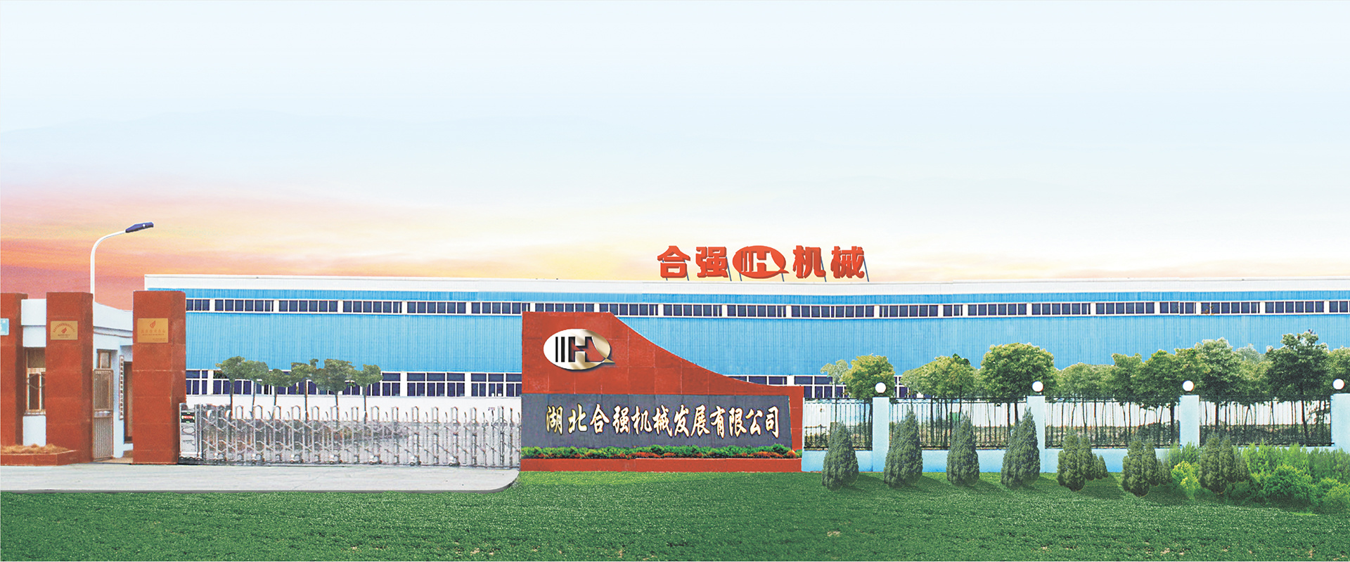 合強(qiáng)機(jī)械
