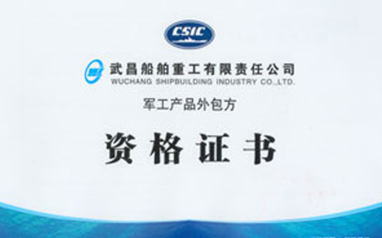 軍工產(chǎn)品外包方資格證書 軍工產(chǎn)品外包方資格證書