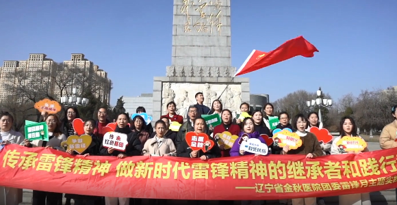 金沙贵宾厅-优惠大厅雷锋月启动仪式