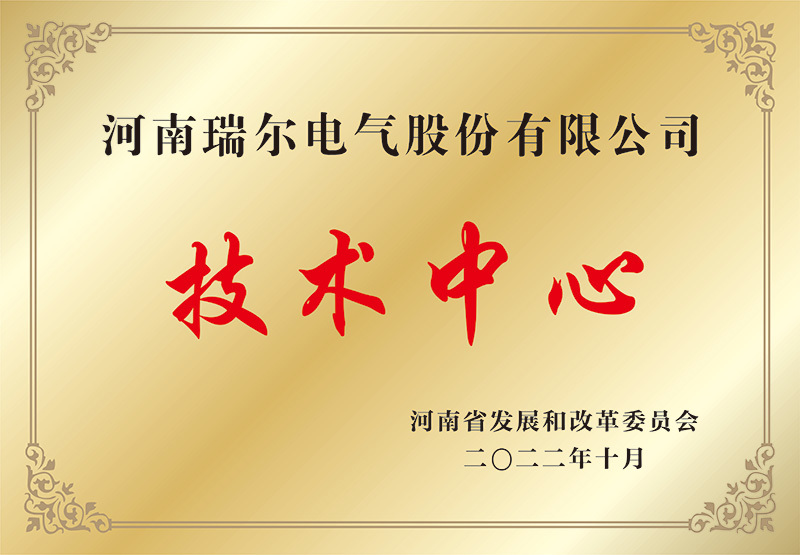 河南企業(yè)技術(shù)中心