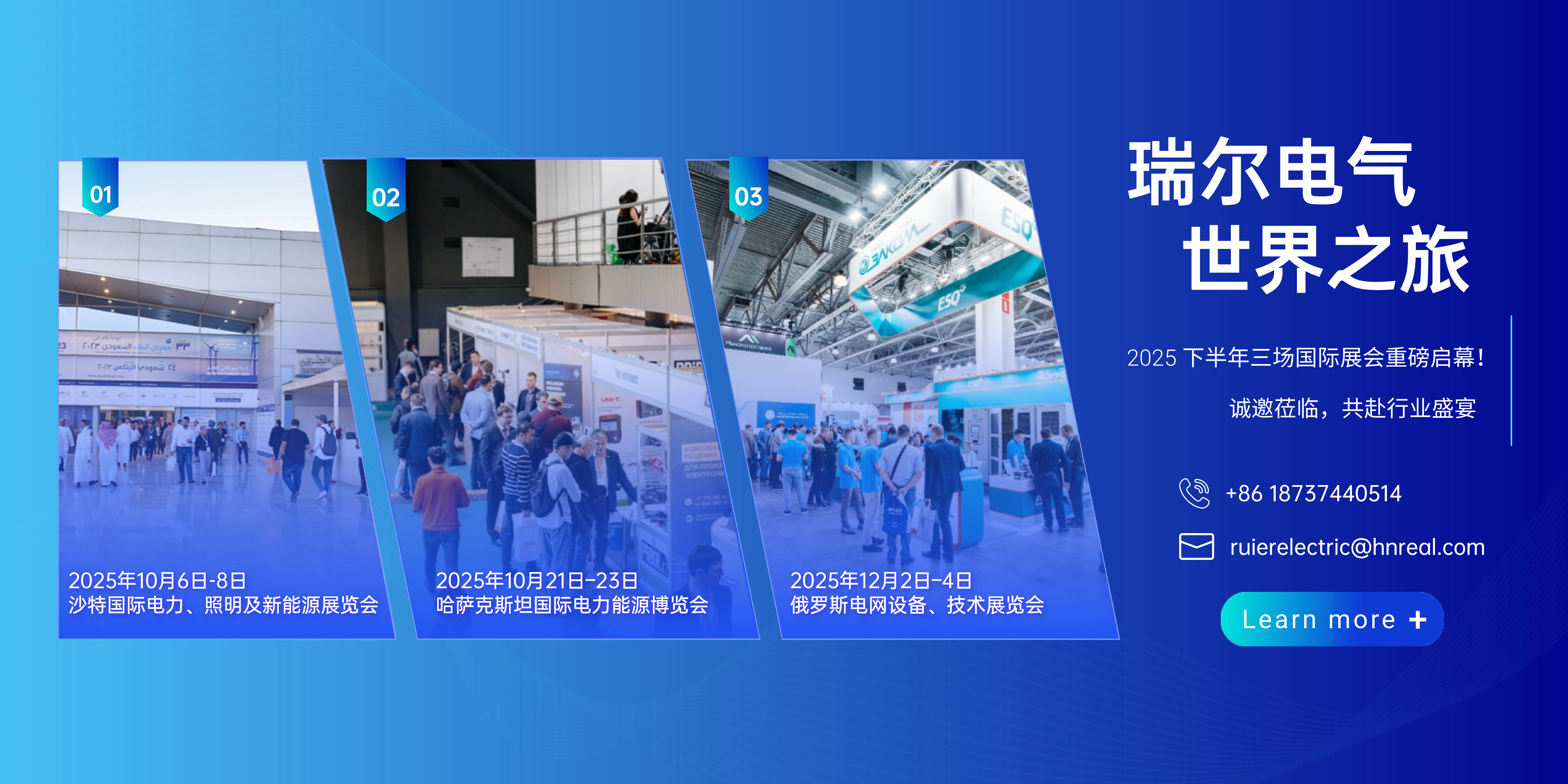 展会
