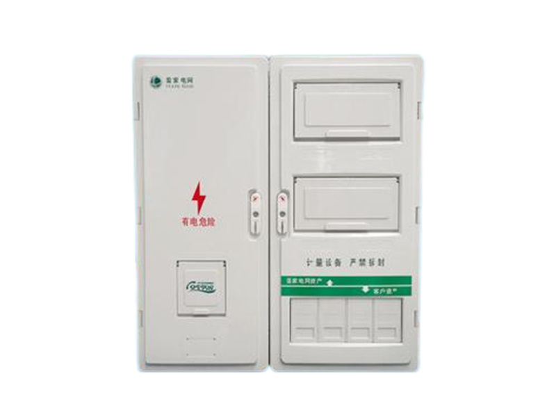 SMC電表箱