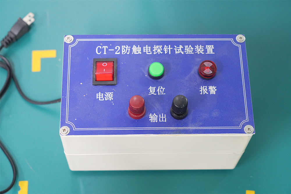 CT-2 防觸電探針試驗(yàn)裝置