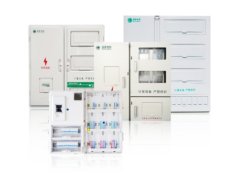 智能電表箱