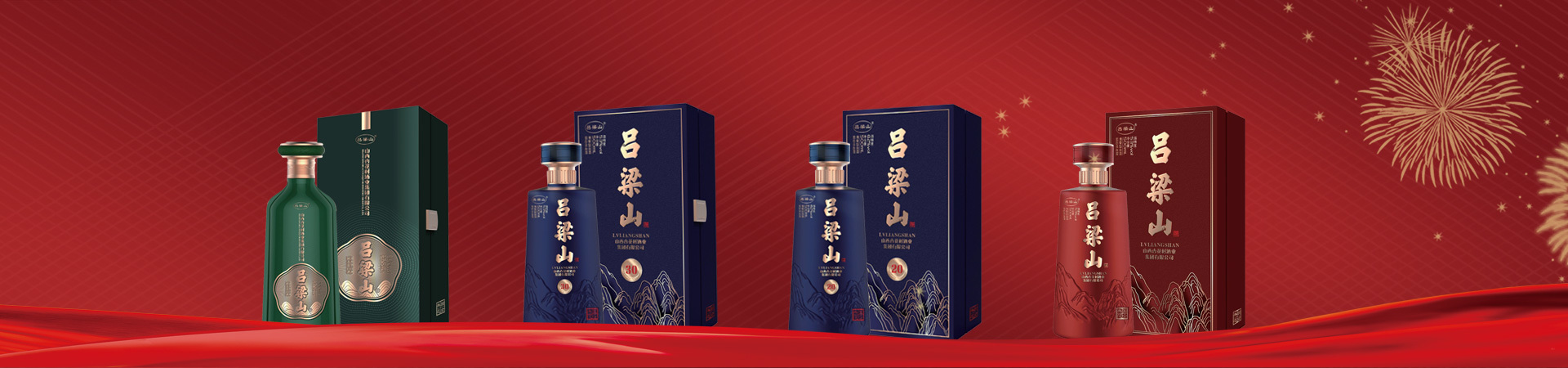 杏花村酒業(yè)
