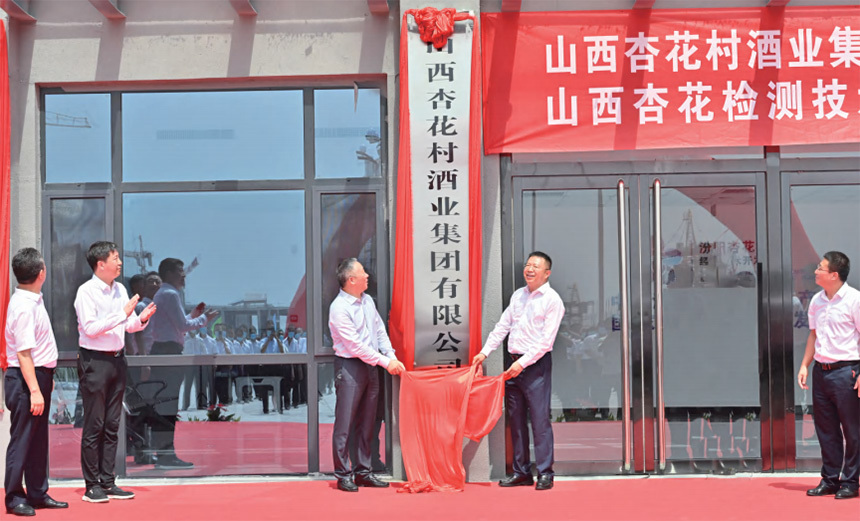 清香白酒新旗艦全產(chǎn)業(yè)鏈鏈主企業(yè)