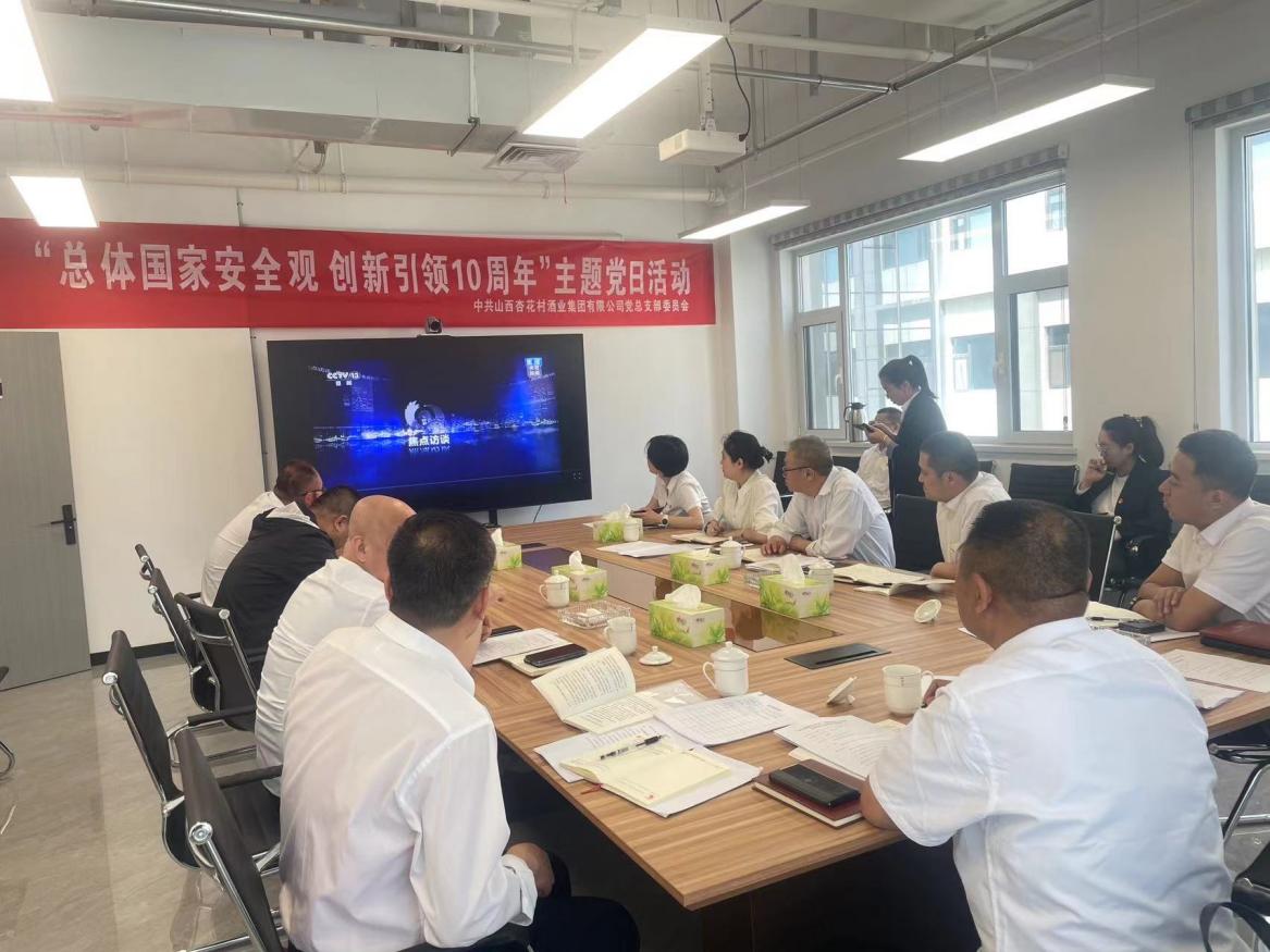 “總體國家安全觀·創新引領10周年” 主題黨日活動