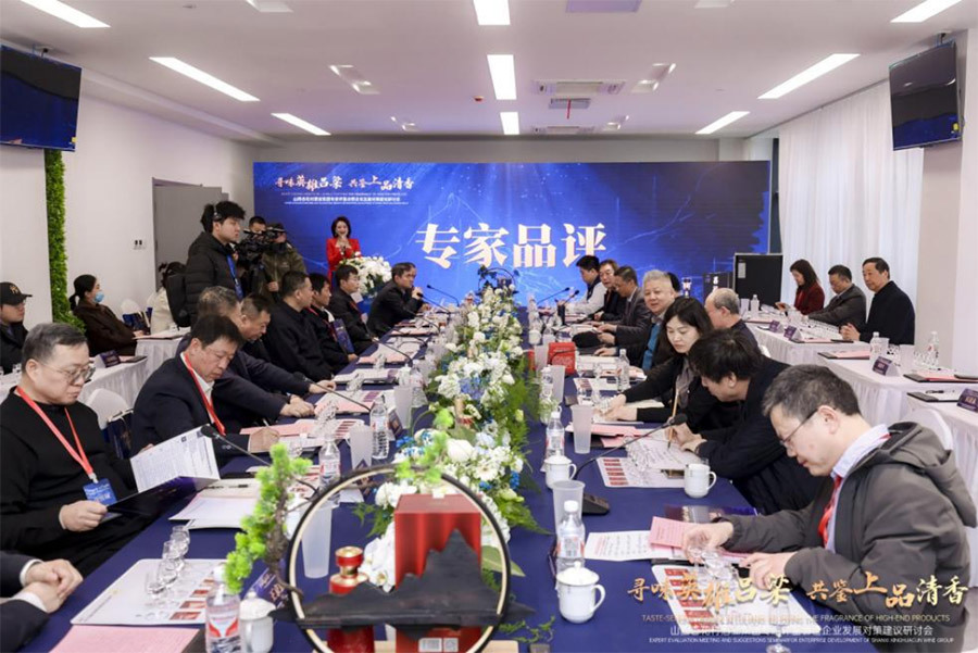 权威专家评鉴!吕梁山酒强势启航,打造吕梁白酒新旗舰