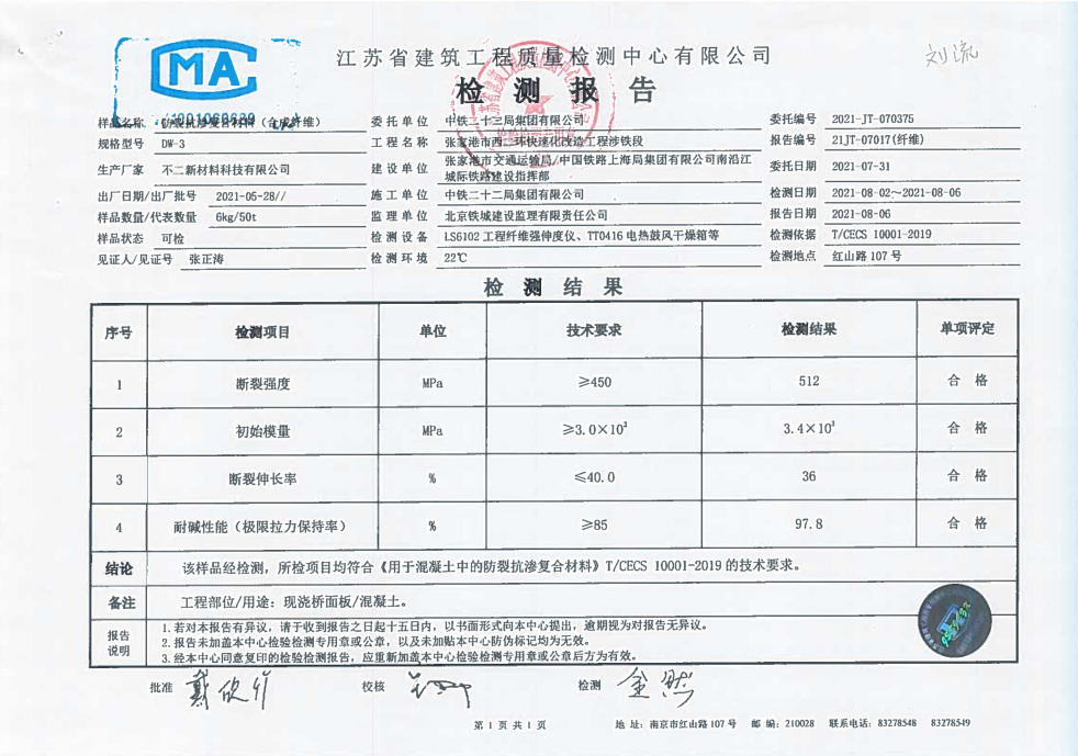 張家港西二環(huán)快速化改造工程