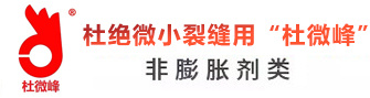 不二新材料科