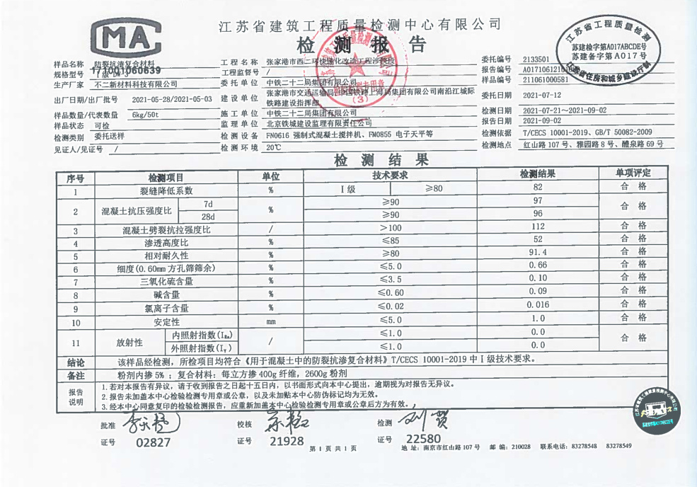 張家港西二環(huán)快速化改造工程