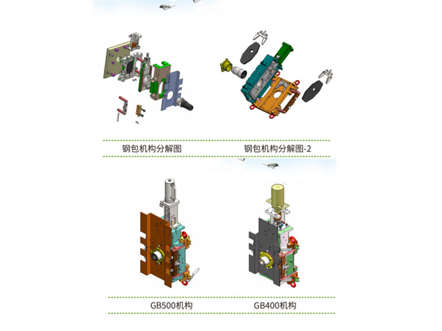 鋼包用水口機(jī)構(gòu)