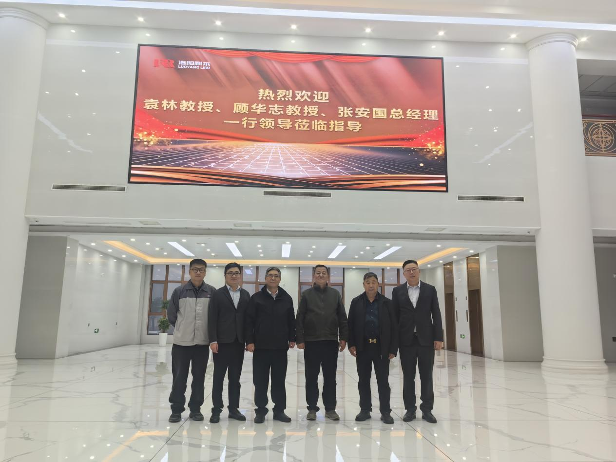 Yuan Lin Independent Director of the Company and His Delegation Visited Luoyang Company for Investigation and Discussion