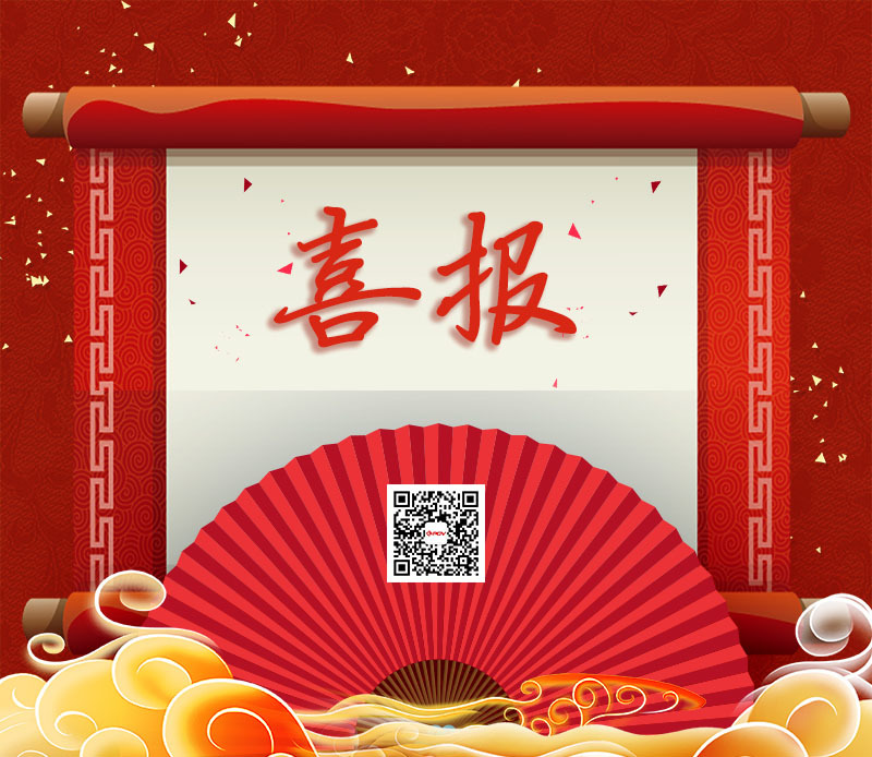 熱烈祝賀藍(lán)基消防子公司--藍(lán)基智科成功備案消防設(shè)施維護(hù)保養(yǎng)檢測(cè)/消防安全評(píng)估