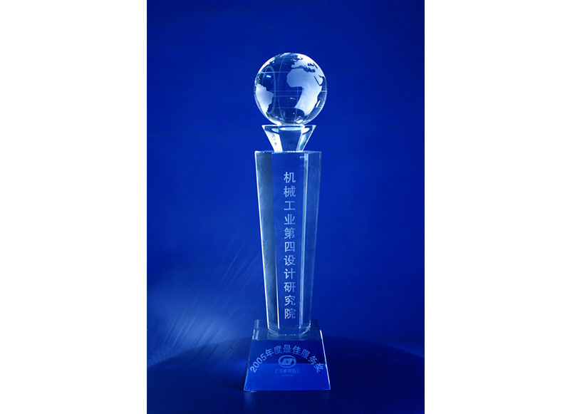 2005 SAIC-GM-Wuling "Best Service Award"