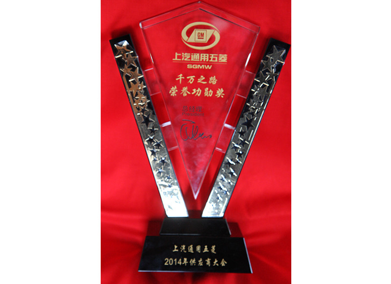SAIC-GM-Wuling "Road to Ten Thousand Honors"