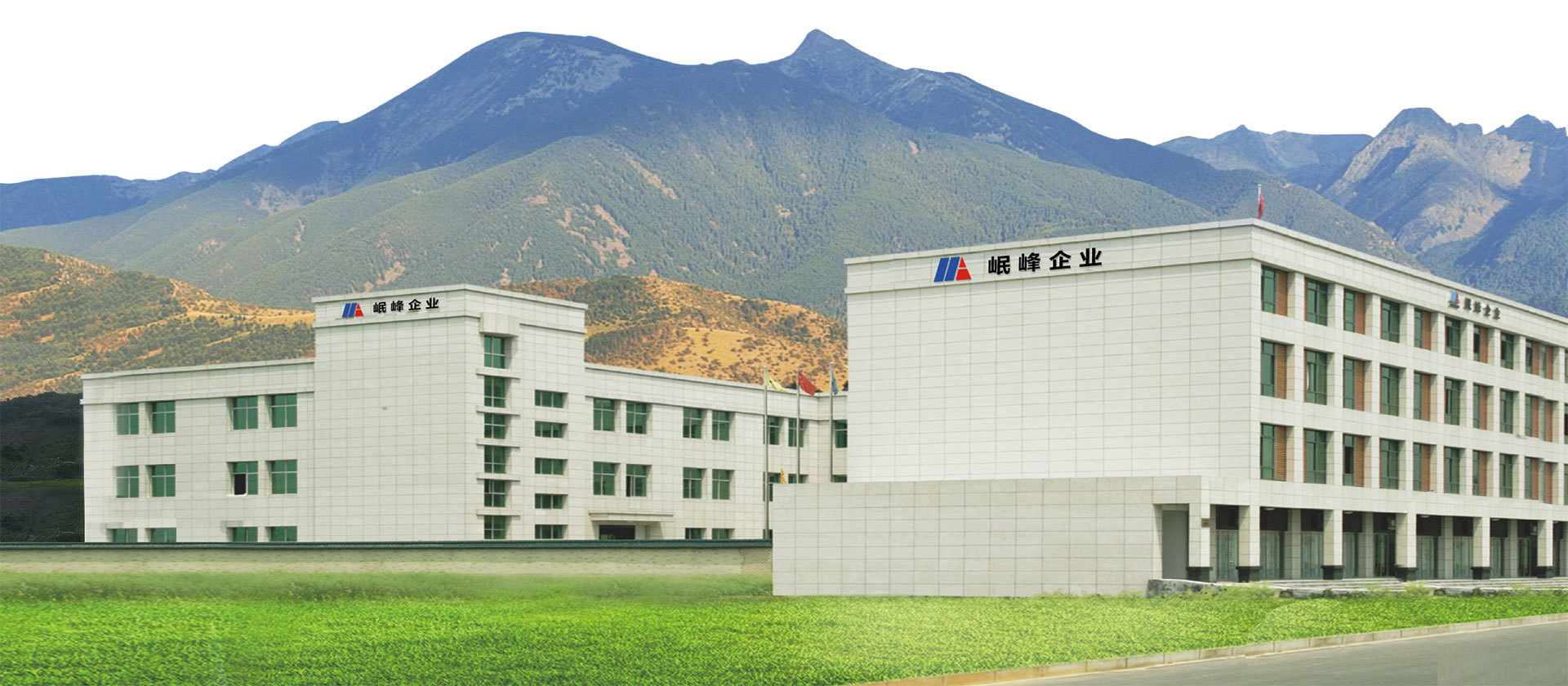 岷峰厂房