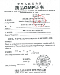 China's GMP Certificate