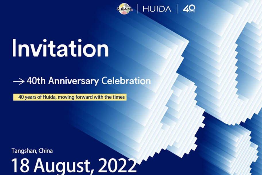 Huida's 40th Anniversary“40 years of huida， moving forward with the time”