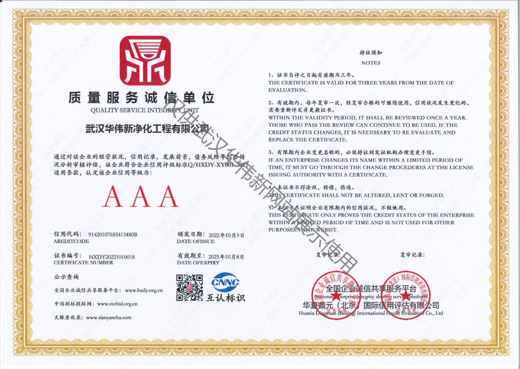 證書2