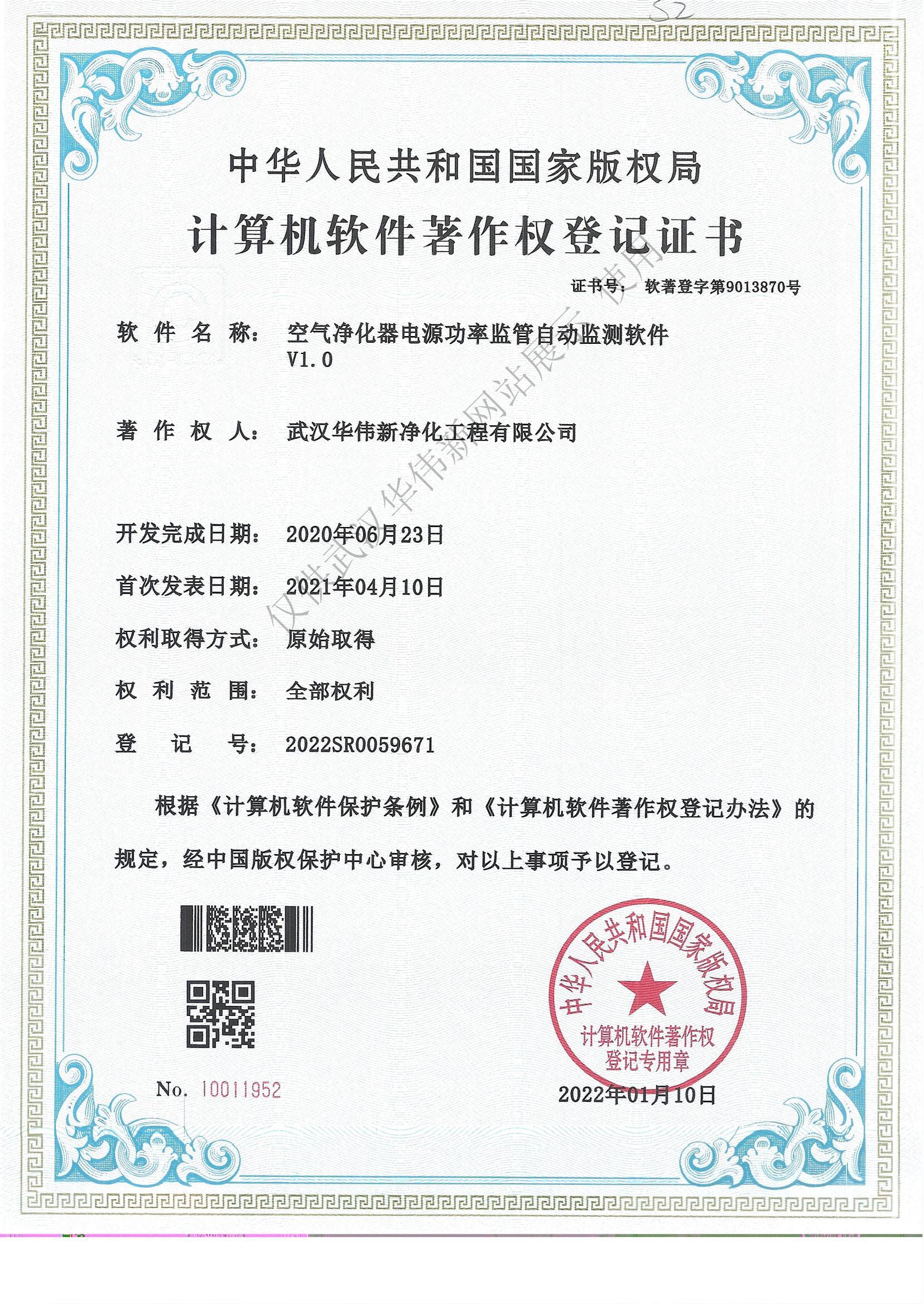 專利2