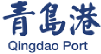 青岛港 青岛港