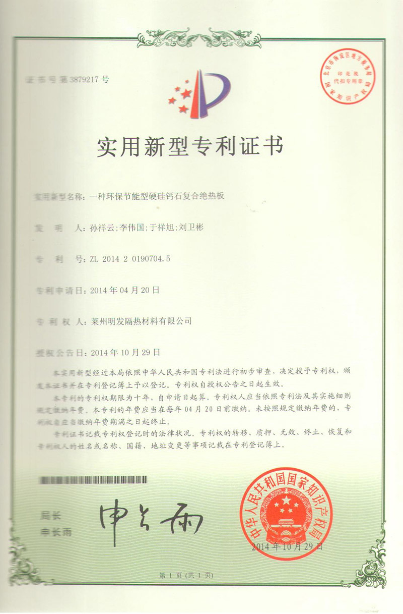 Mingfa