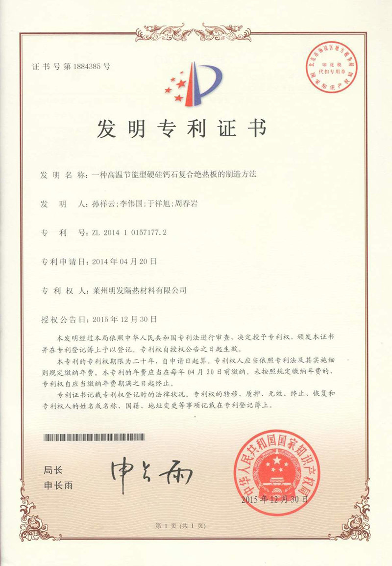 Mingfa