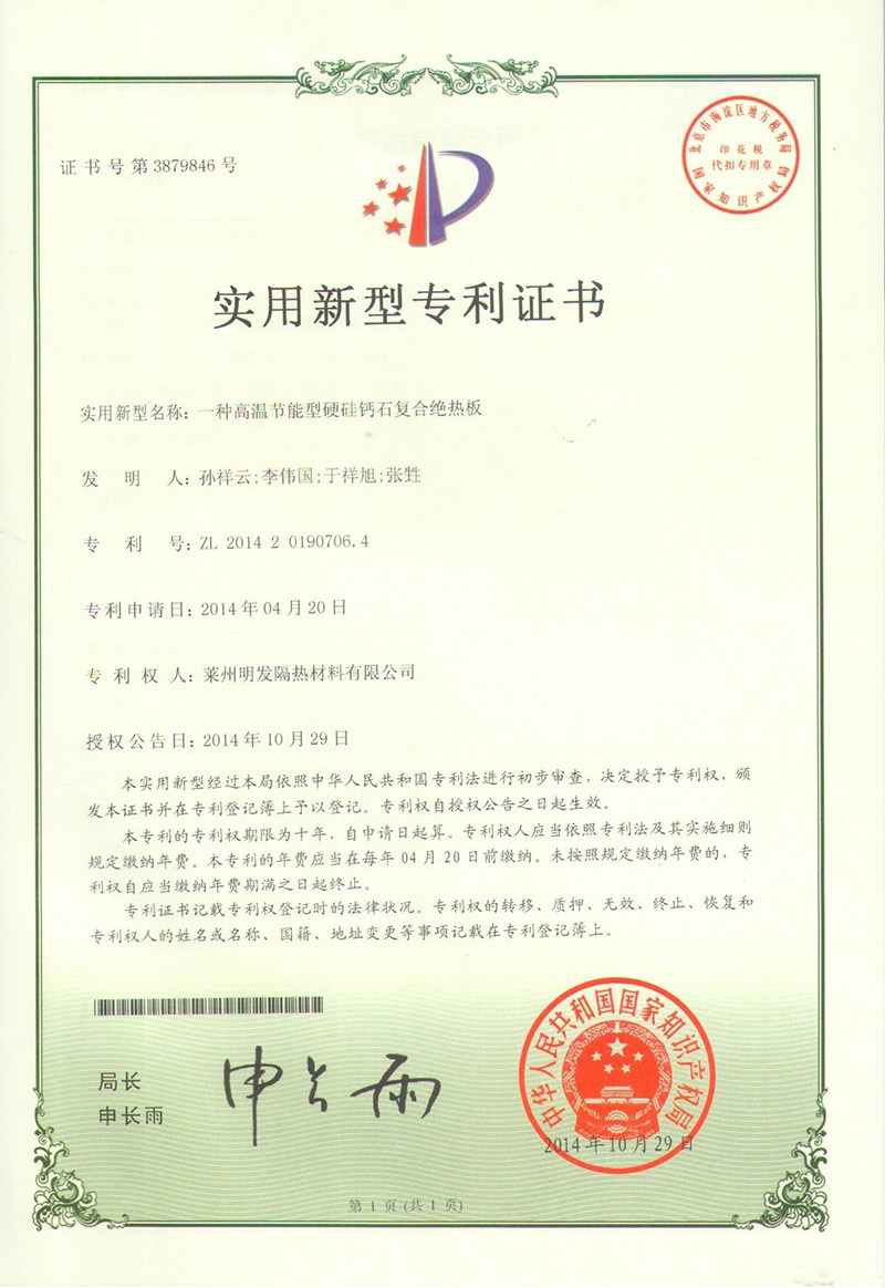 Mingfa