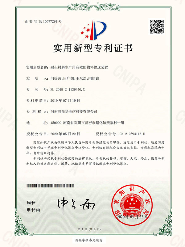 Utility Patent Certificate Utility Patent Certificate