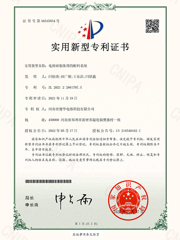 Utility Patent Certificate Utility Patent Certificate