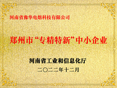 Zhengzhou ‘Specialised, Fine and New’ Enterprises Zhengzhou ‘Specialised, Fine and New’ Enterprises