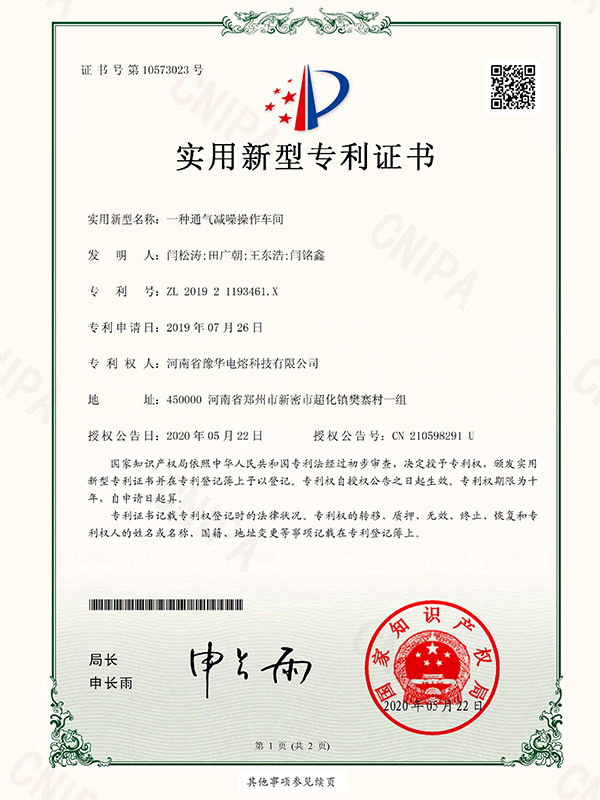 Utility Patent Certificate Utility Patent Certificate