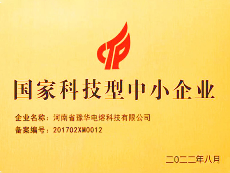National Science and Technology-based Small and Medium-sized Enterprises National Science and Technology-based Small and Medium-sized Enterprises