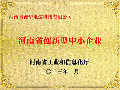 Innovative Small and Medium-sized Enterprises in Henan Province Innovative Small and Medium-sized Enterprises in Henan Province